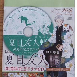 夏目友人帳 CDの通販 300点以上 | フリマアプリ ラクマ