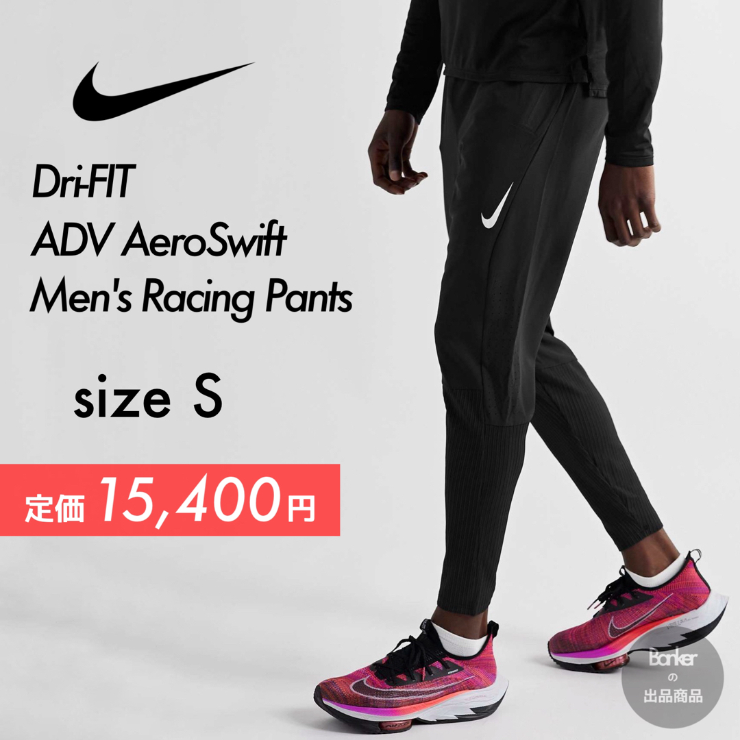 クリアランス割引品 《S》NIKE ナイキ DRI-FIT ADV ランニング