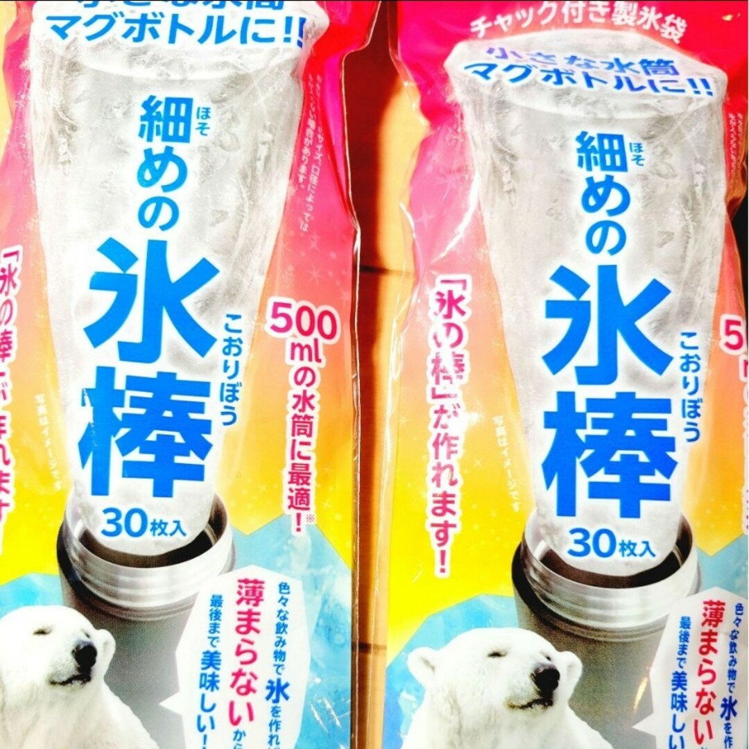 細めの氷棒　30枚入り　2個セット キッズ/ベビー/マタニティの授乳/お食事用品(水筒)の商品写真