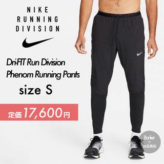 ナイキ(NIKE)のS《新品》NIKE メンズ ハイブリッド ランニングパンツ ナイキ フェノム 黒(その他)