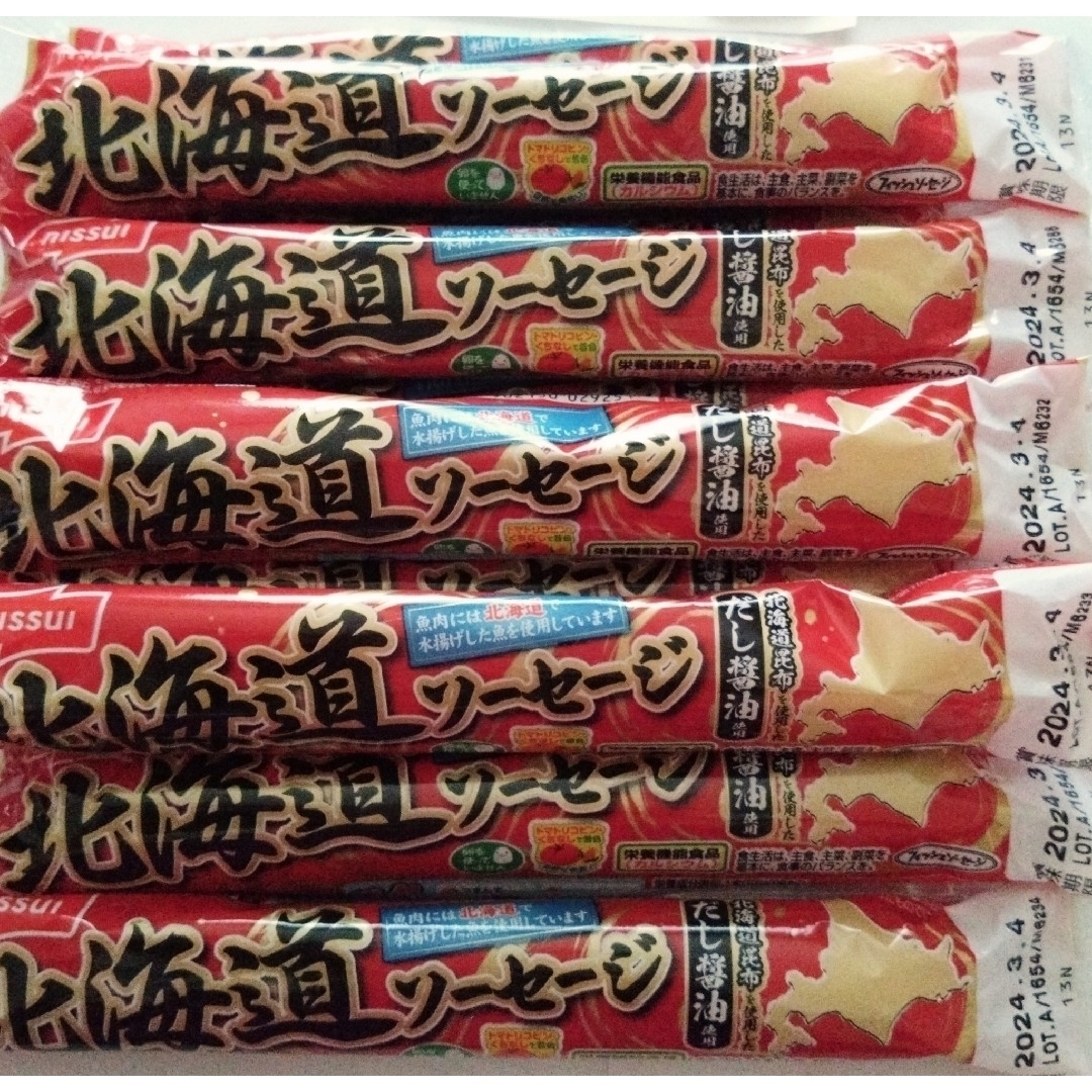 北海道魚肉ソーセージ 　魚肉ソーセージ　10本 食品/飲料/酒の加工食品(練物)の商品写真