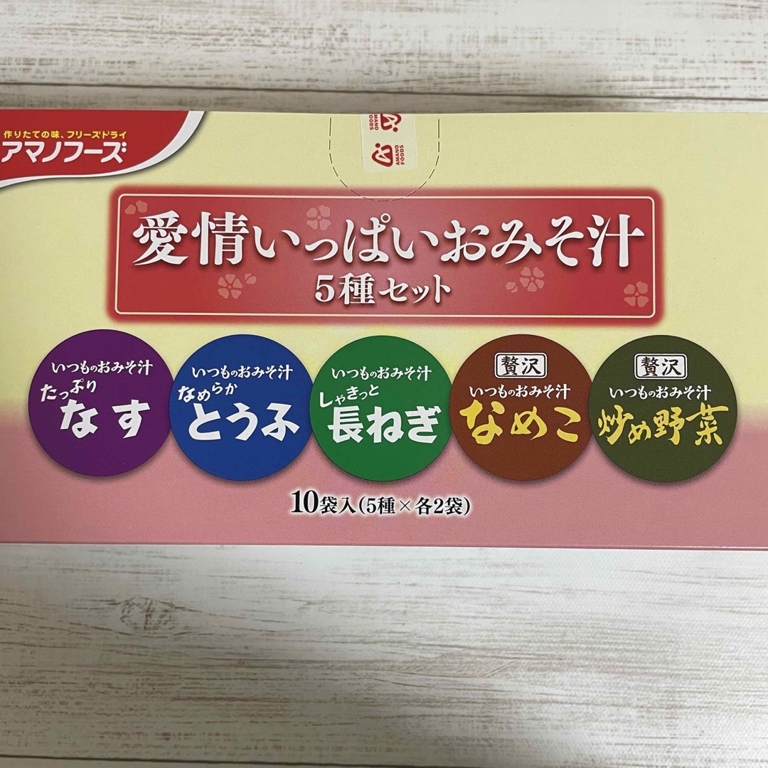 アサヒ(アサヒ)の アマノフーズ   おみそ汁　10袋   食品/飲料/酒の加工食品(インスタント食品)の商品写真