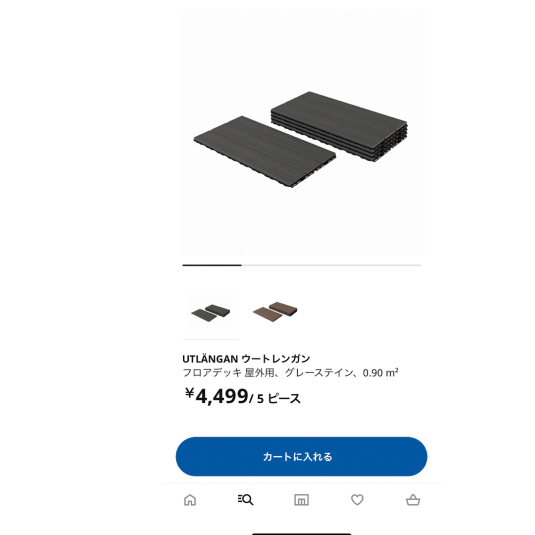 ☆ IKEA イケア　屋外用　ウッドデッキ  ウートレンガン☆