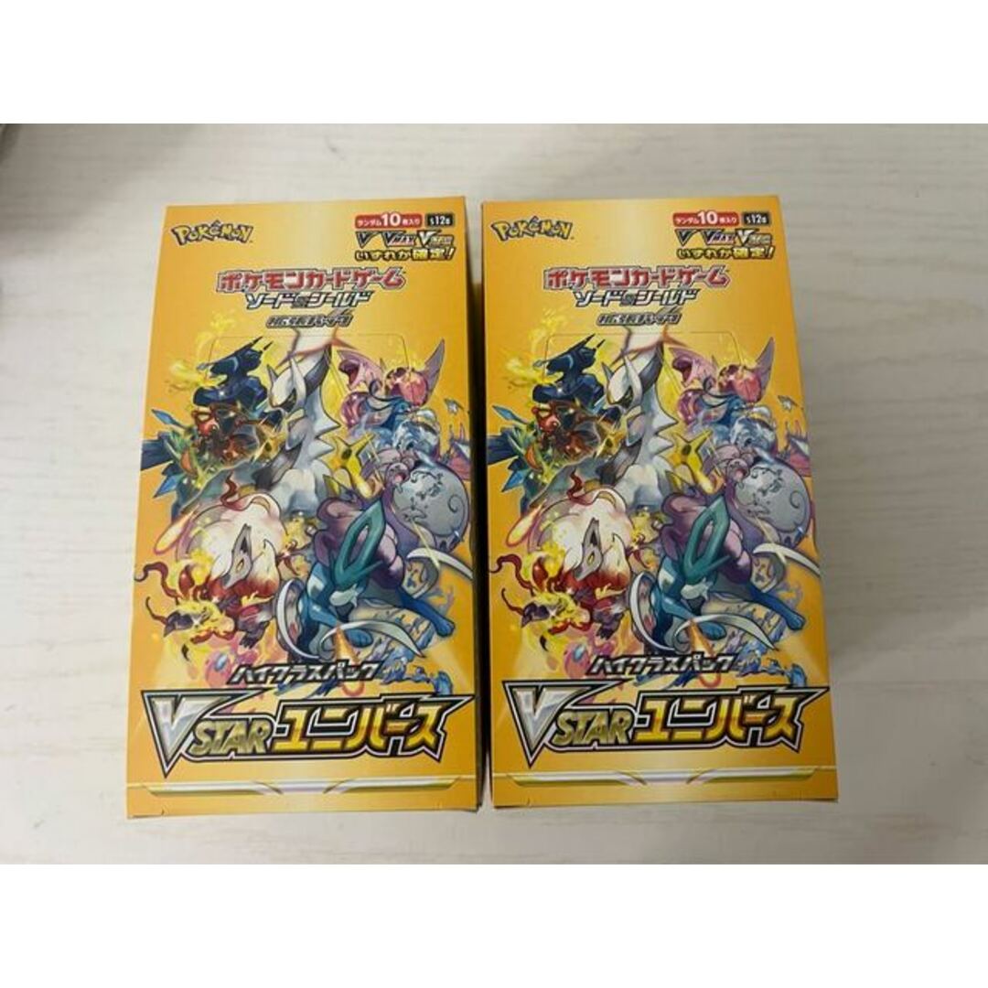 未開封☆2BOX☆購入証明】VSTARユニバース ハイクラスパック-