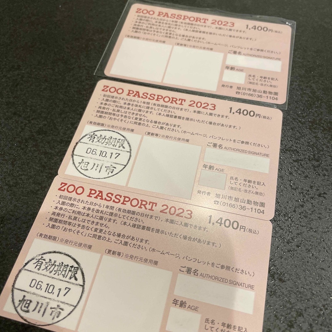 旭川市　あさひやま動物園　年パス チケットの施設利用券(動物園)の商品写真