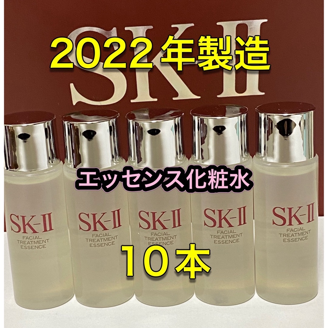 SK-II sk2エスケーツー トリートメントエッセンス 化粧水30ml×10本-