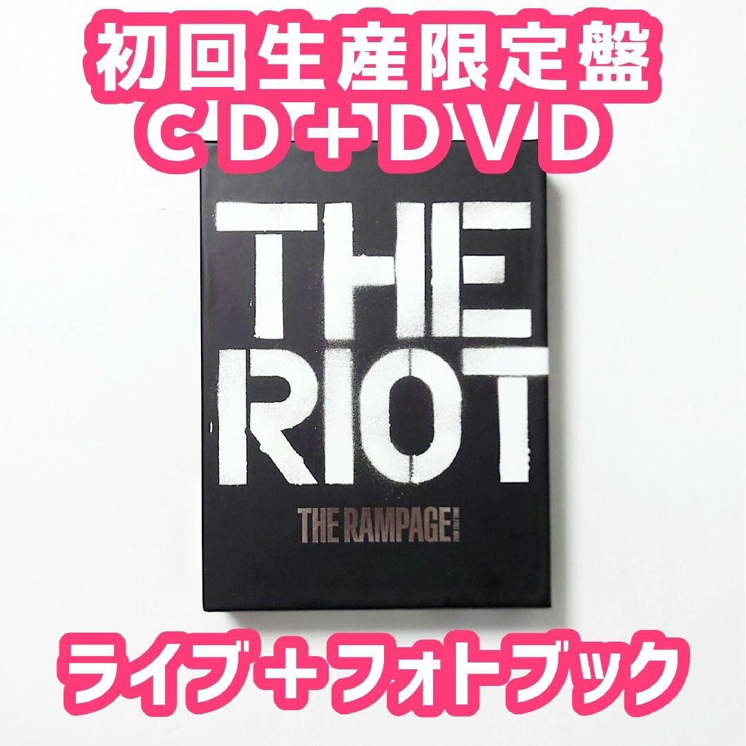 ポップス/ロック(邦楽)THE RAMPAGE 初回限定盤