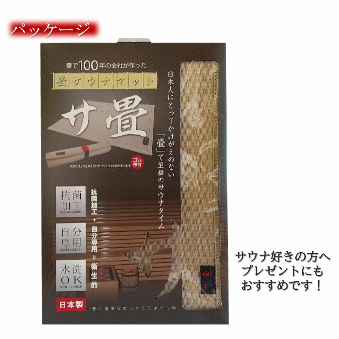 サウナマット 畳 折りたたみ 巻ける サウナー 抗菌 抗菌 清潔 樹脂 和「畳サ