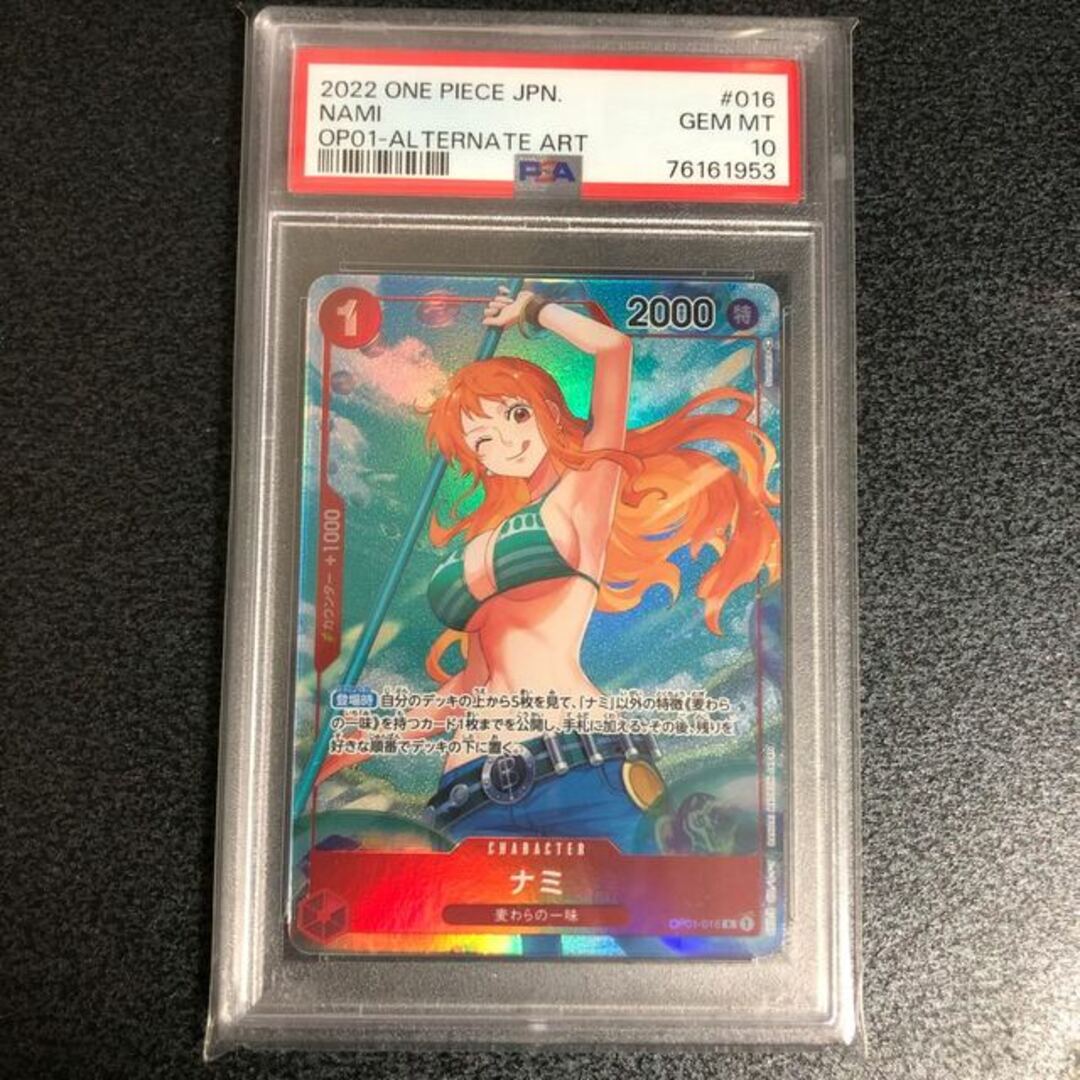 ワンピース ナミ パラレル カード PSA10 ロマンスドーン(本日まで)