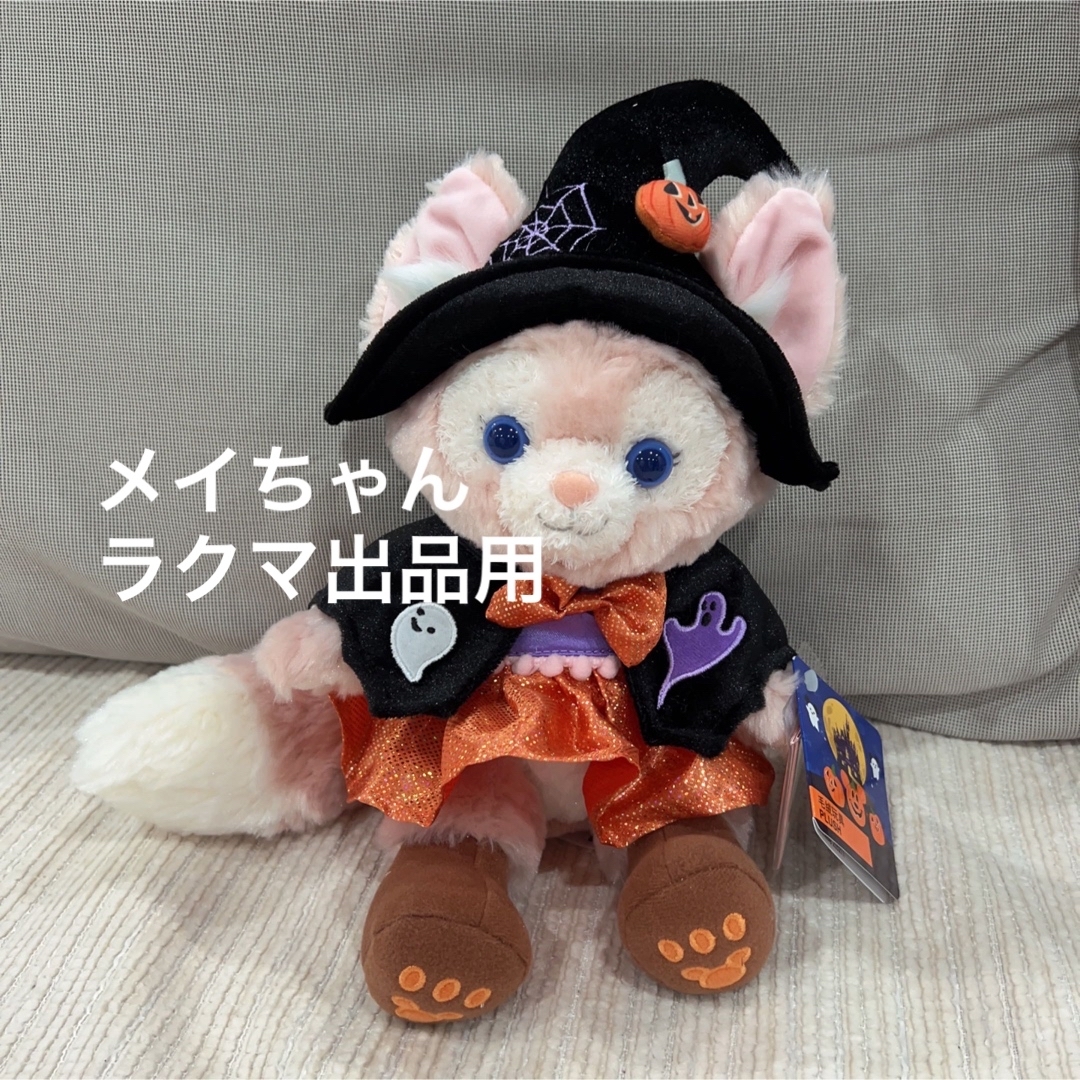 上海ディズニー　ハロウィン限定　リナベル　ssぬいぐるみ