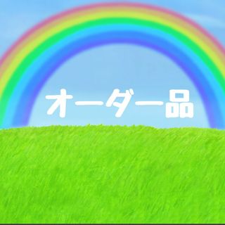 クリスさま☆  ハーブアソート(ドライフラワー)