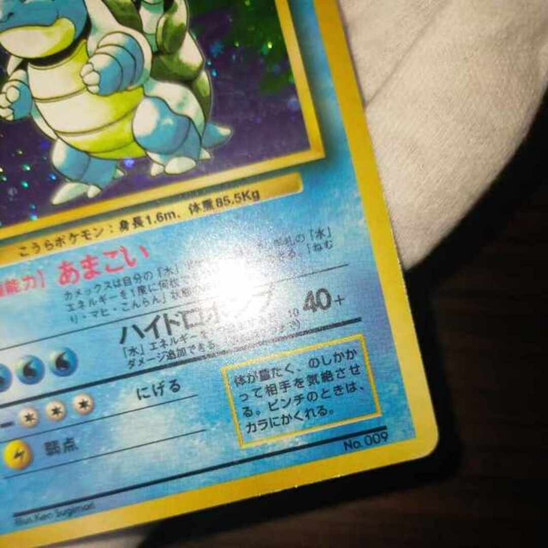 中古magiでの配送方法ポケモンカード 旧裏 初版 カメックス