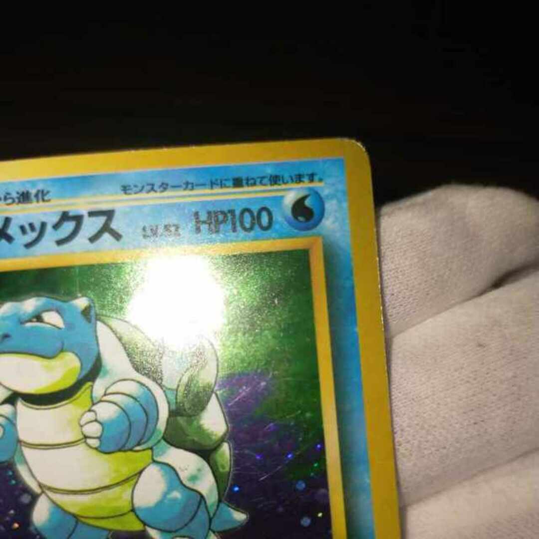 中古magiでの配送方法ポケモンカード 旧裏 初版 カメックス