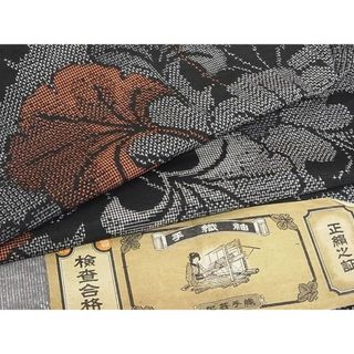 平和屋-こころ店□上質な紬 手織 舞花文 証紙付き 着丈156cm 裄丈63.5 ...