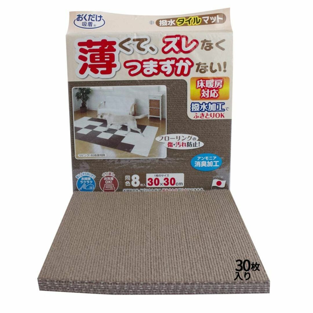 【色: ブラウン】タイルカーペット ペット用 30枚 30x30cm 4mm ペ