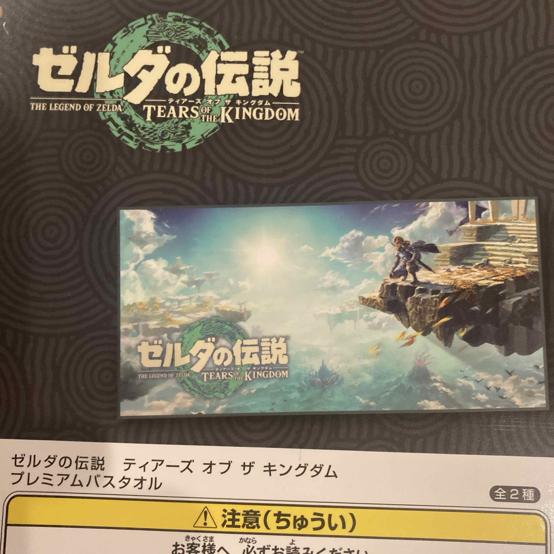 任天堂 - ゼルダの伝説 ティアーズ オブ ザ キングダム プレミアム 