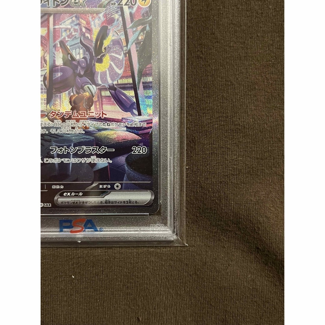 ミライドン sar PSA10 3連番