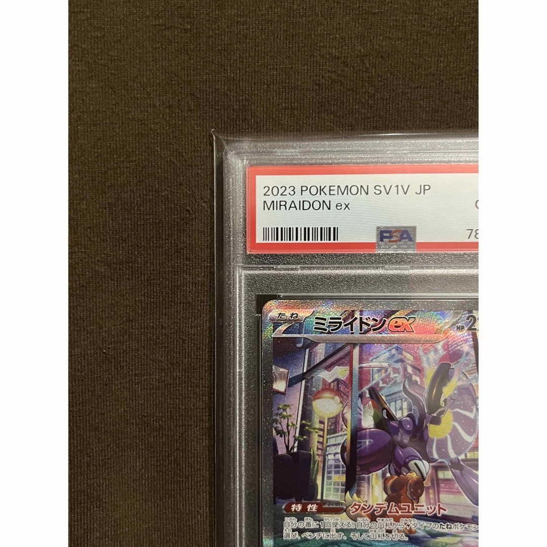 ミライドン sar PSA10 3連番