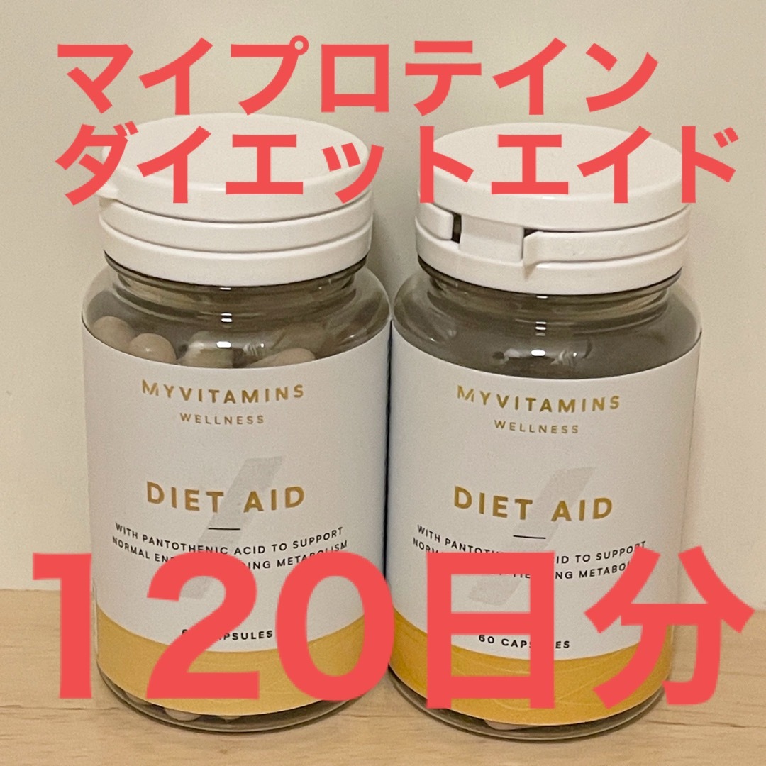 MYPROTEIN(マイプロテイン)のマイプロテイン ダイエットエイド 120日分 スポーツ/アウトドアのトレーニング/エクササイズ(トレーニング用品)の商品写真