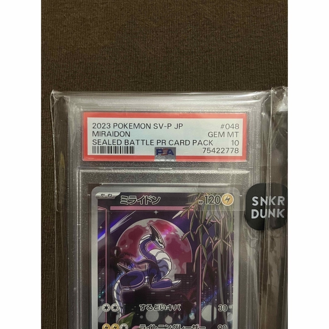 ミライドン コライドン シールド戦 プロモ PSA10 2枚セット