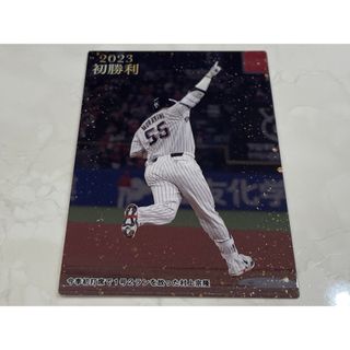 カルビー(カルビー)のプロ野球チップス 2023 ヤクルト 村上宗隆(スポーツ選手)