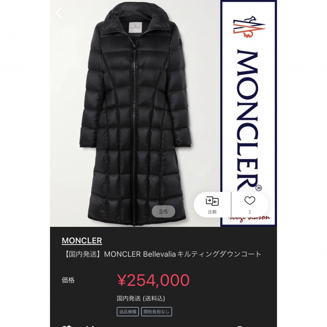 MONCLER 2022秋冬ハイネックダウンコートBELLEVALIA 3(L)モンクレール