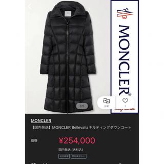 モンクレール(MONCLER)のMONCLER 2022秋冬ハイネックダウンコートBELLEVALIA 3(L)(ダウンコート)