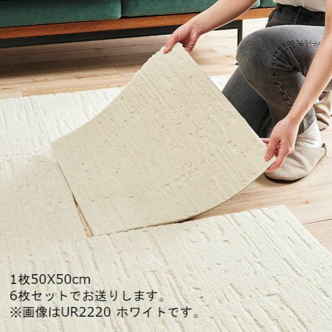 【色: ホワイト】川島織物セルコン コールロワ ユニットラグ タイルカーペット 3