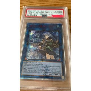 遊戯王 - 遊戯王 清冽の水霊使いエリア 20th PSA10の通販 by magi 個人