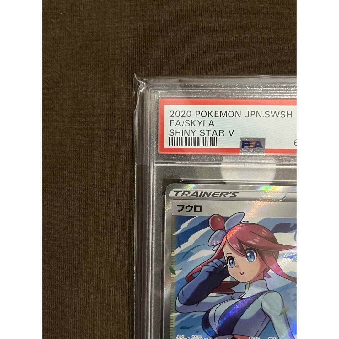 ポケモン - フウロ SR PSA10 [S4a 195/190] シャイニースターVの通販