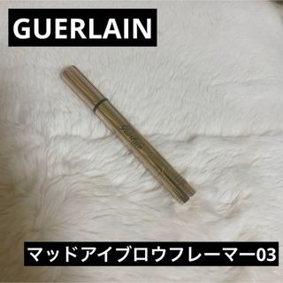 ゲラン(GUERLAIN)のゲラン眉マスカラ(眉マスカラ)