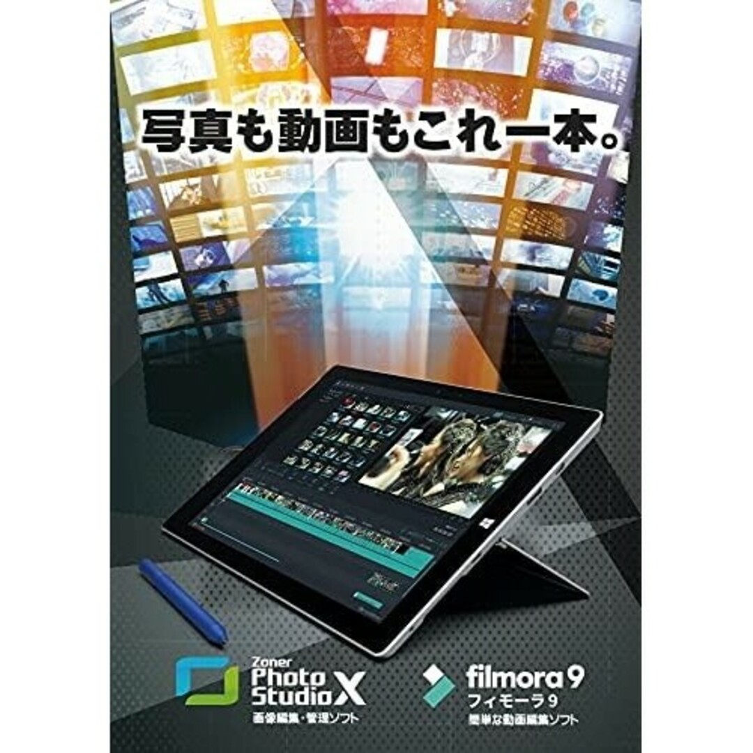 動画編集ソフト Filmora 9スペシャル版+Photo Studio X スマホ/家電/カメラのPC/タブレット(PC周辺機器)の商品写真