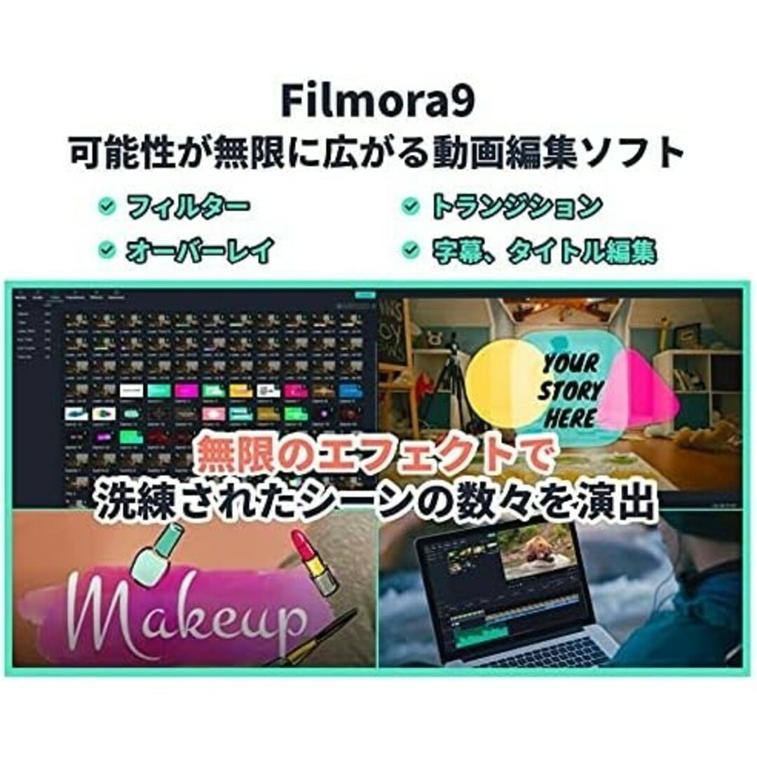 動画編集ソフト Filmora 9スペシャル版+Photo Studio X スマホ/家電/カメラのPC/タブレット(PC周辺機器)の商品写真