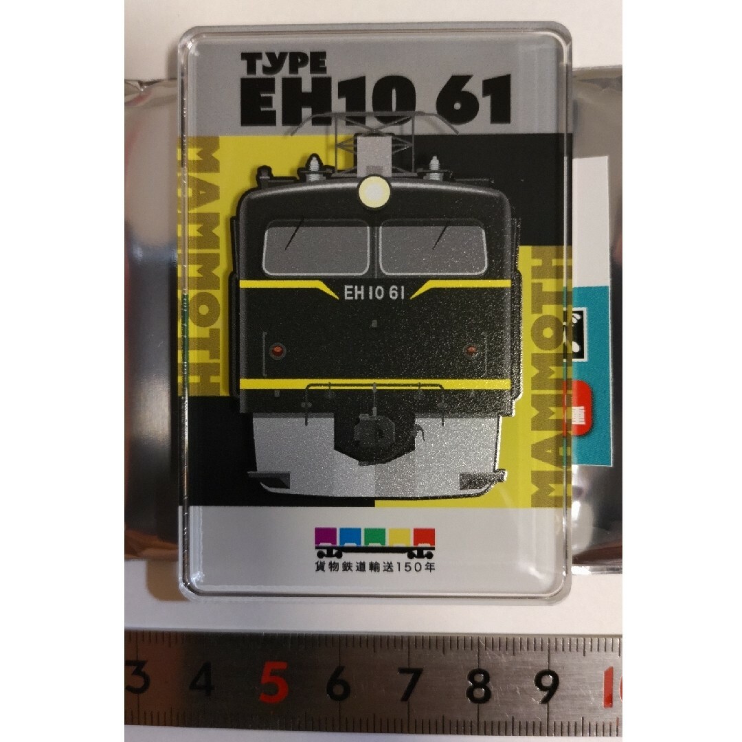 貨物鉄道シリーズ第二弾 トレーディング商品4種
