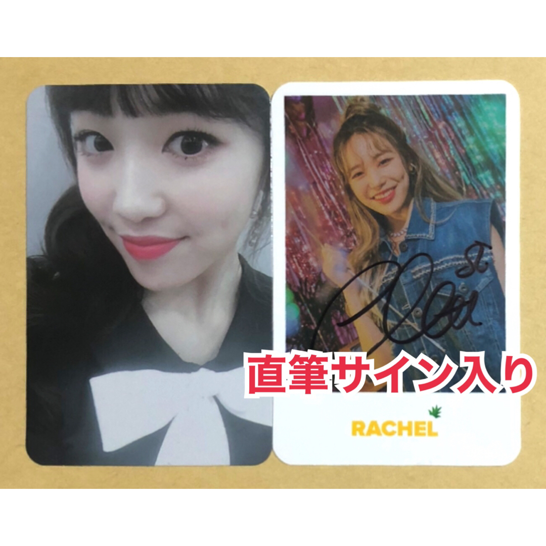 April レイチェル RACHEL パランセ サイン入り トレカ 2枚セット