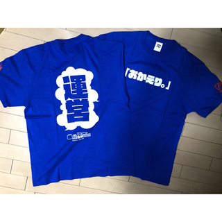 ビームス(BEAMS)のニコニコ超会議2022 運営 Tシャツ L 2枚セット(Tシャツ/カットソー(半袖/袖なし))
