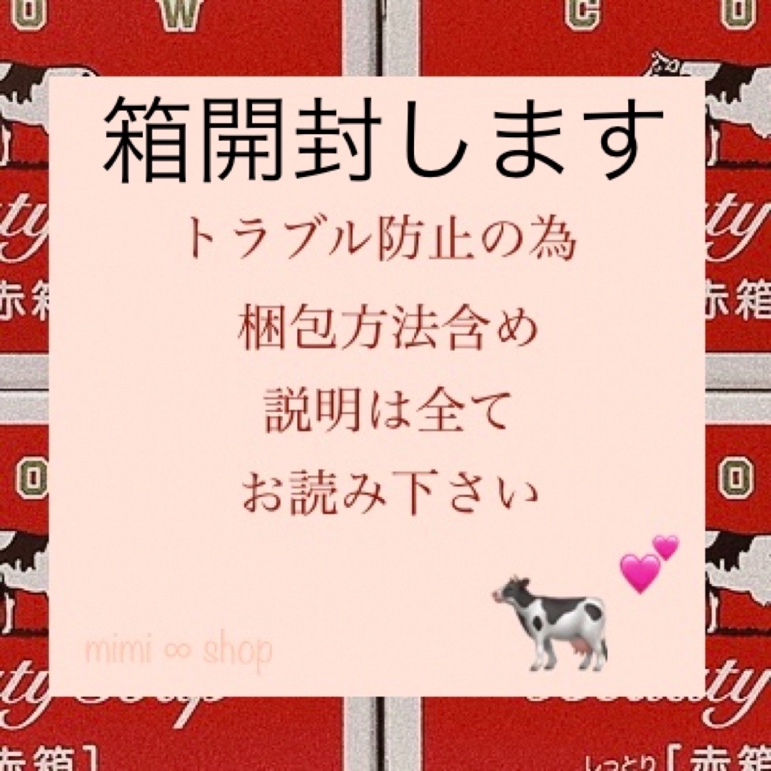 COW(カウブランド)の※箱から出します※  【青箱石鹸 130g×14個】箱がなくてもOKな方に♪ コスメ/美容のボディケア(ボディソープ/石鹸)の商品写真