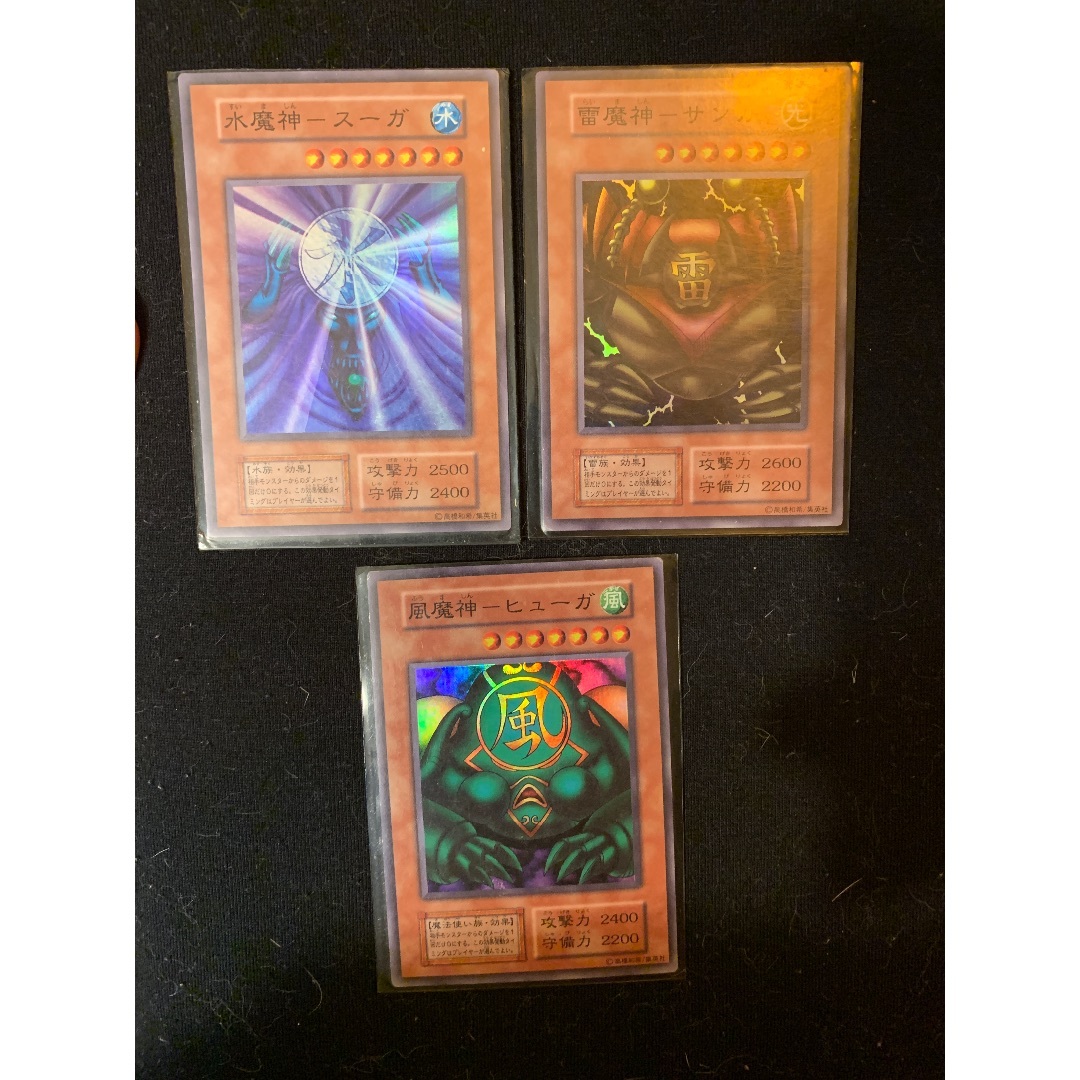 遊戯王 - 風神雷神水神
