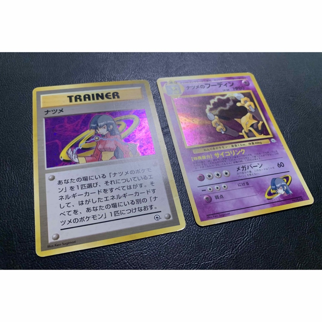 状態C モンスターボールホロ＆半渦巻き加工　ナツメのフーディン　ポケモンカード