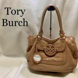 トリーバーチ(Tory Burch)のトリーバーチ　トートバッグ　本革くすみピンク　アマンダ　A4収納(ハンドバッグ)