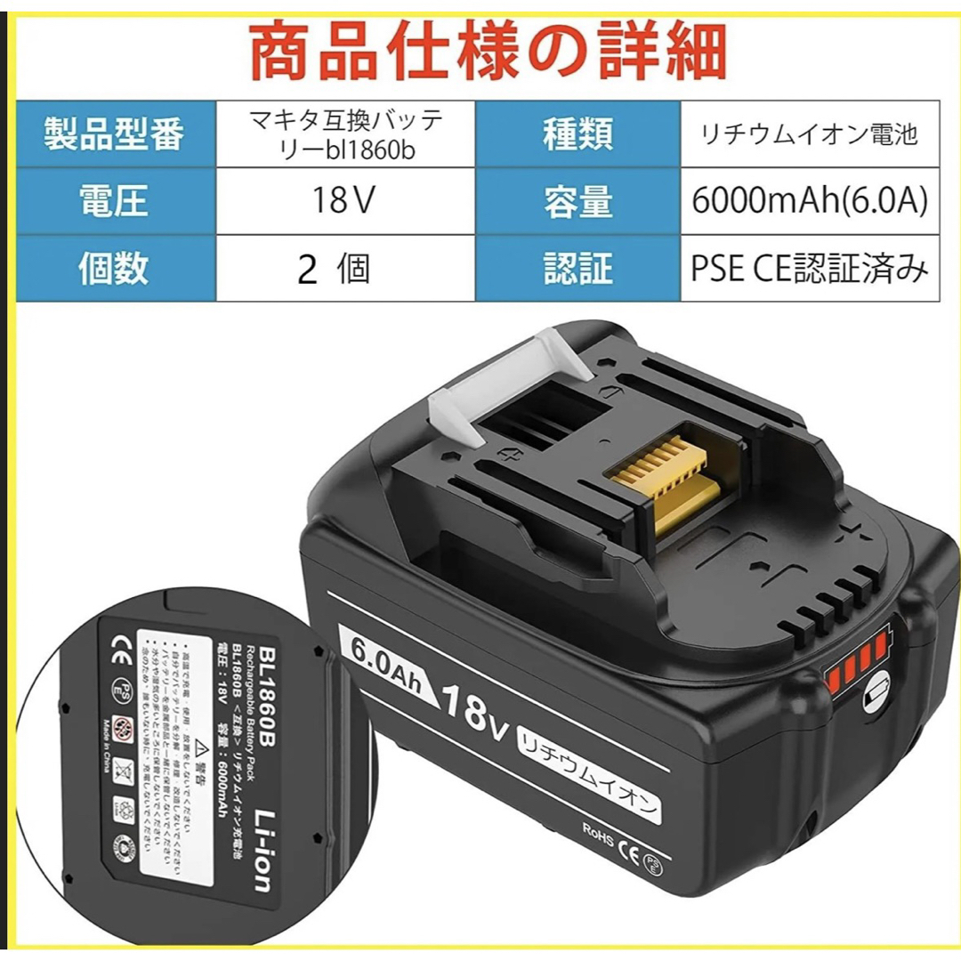 マキタ バッテリー 18v BL1860B２個セット バッテリー 互換 1