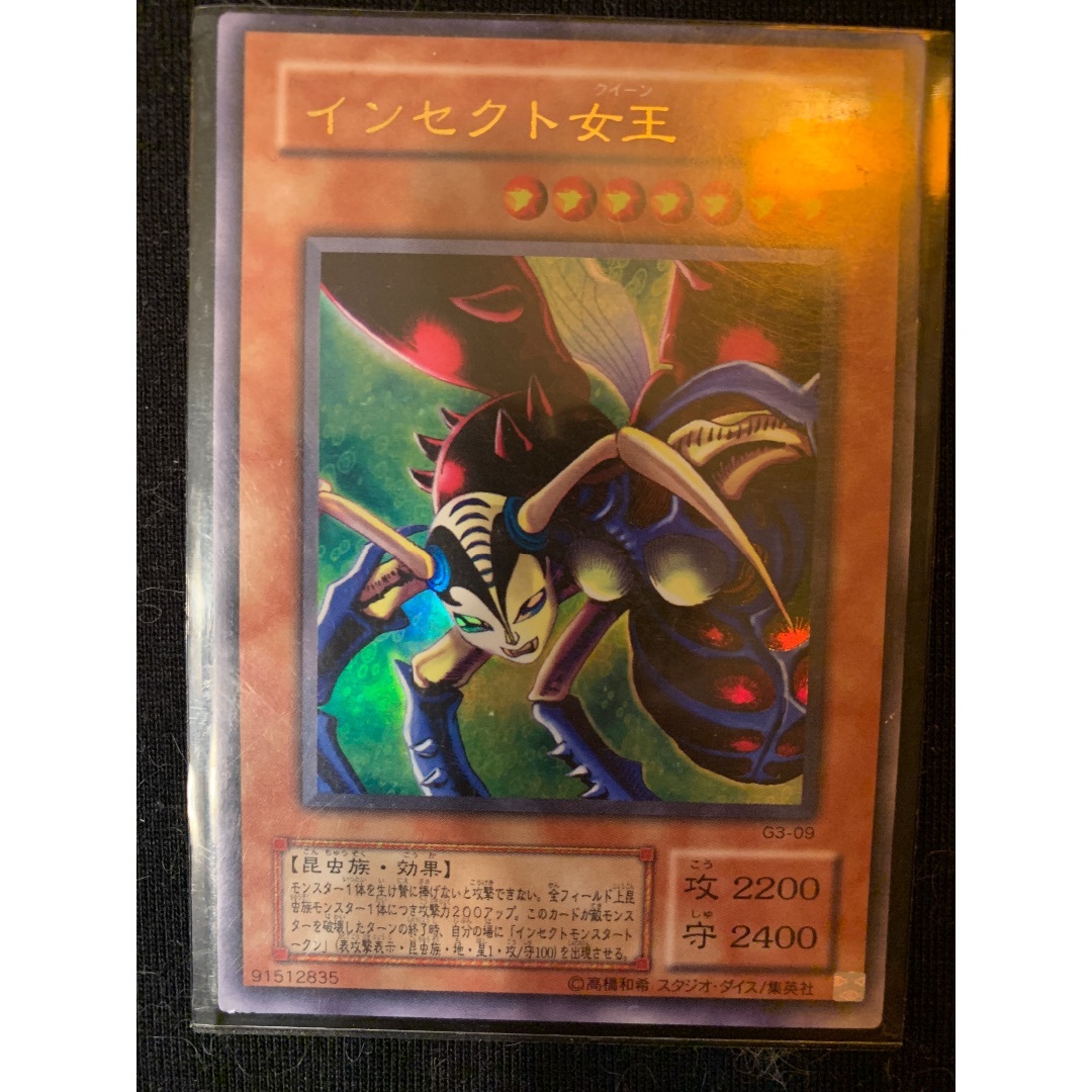 遊戯王 - インセクトクイーン