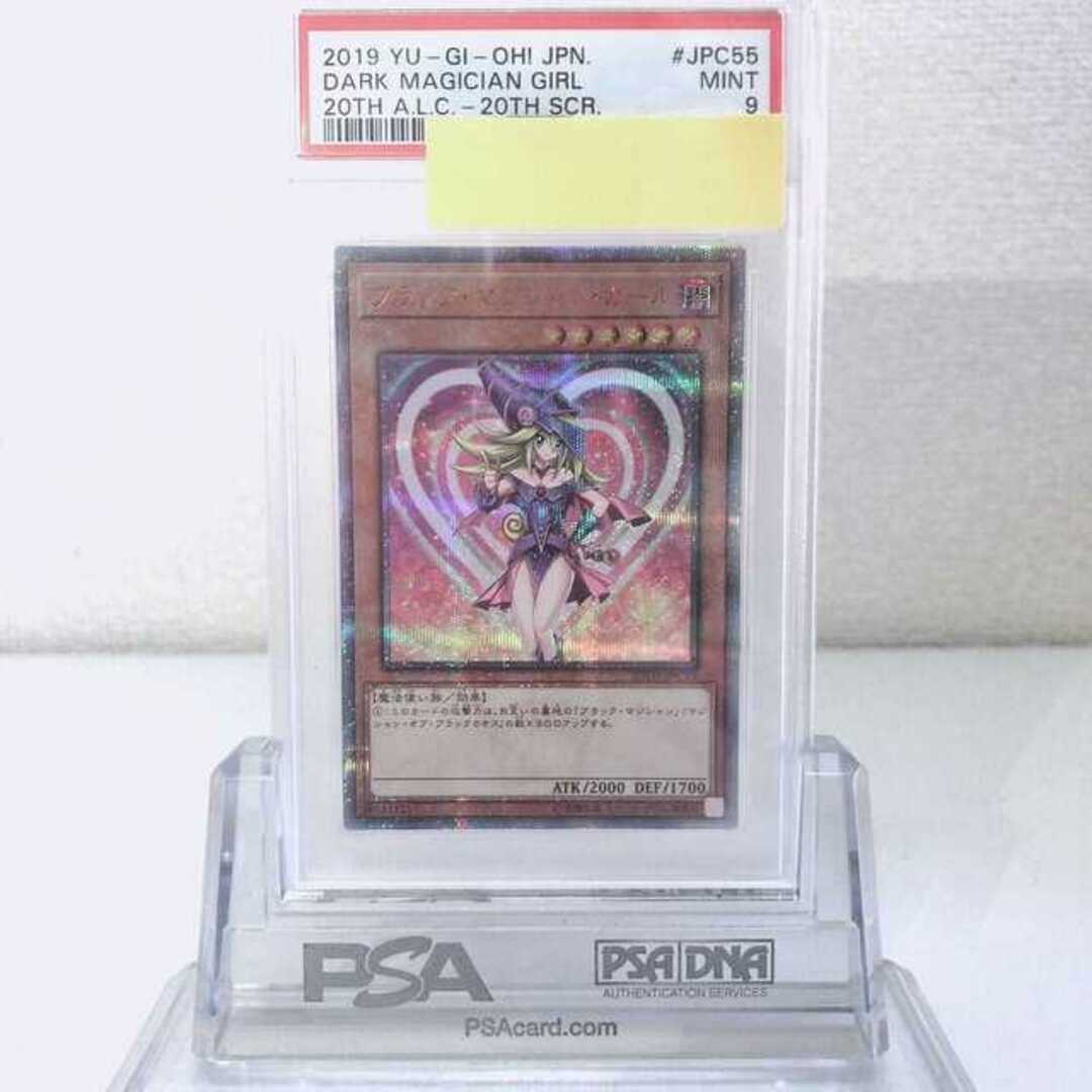 ブラックマジシャンガール 20th　PSA9 20th JPC55