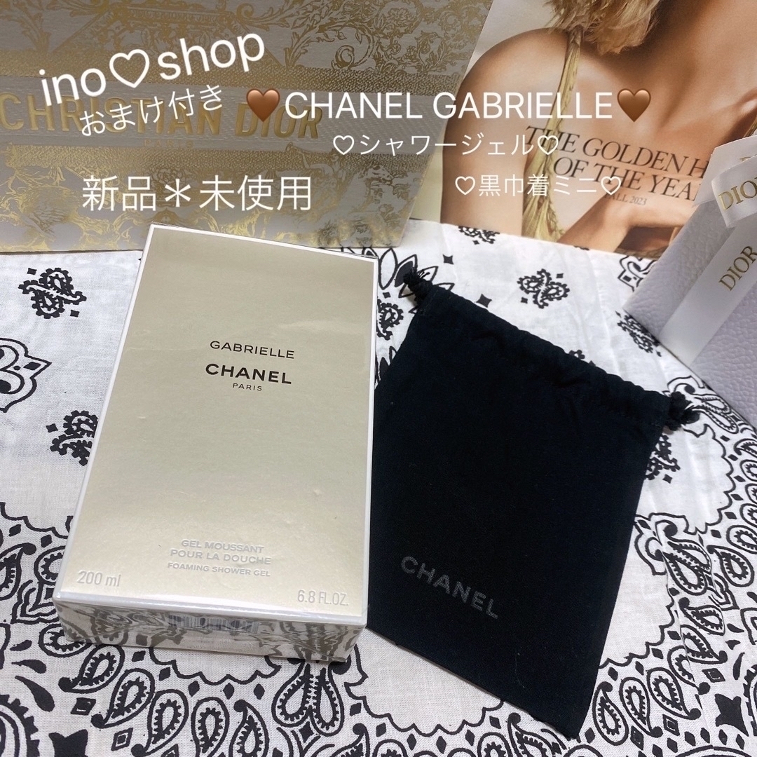 58.CHANELガブリエル‎????シャワージェル&ミニ巾着‎????