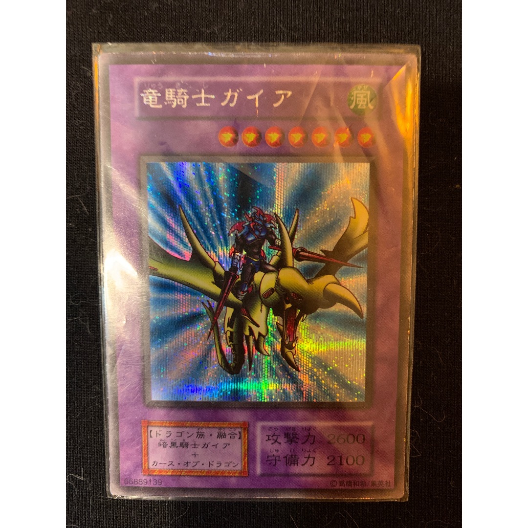 遊戯王 - 竜騎士ガイア