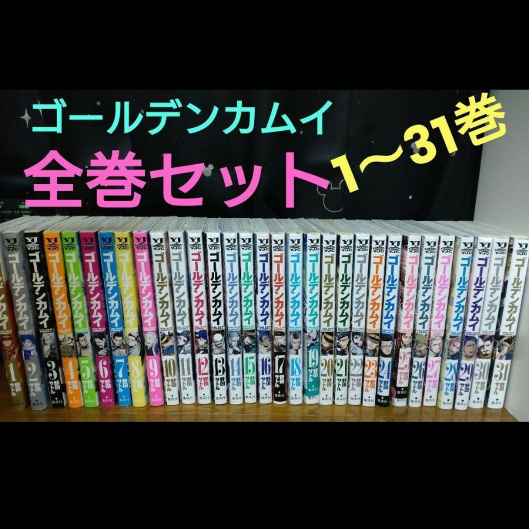 ※裁断済み※ゴールデンカムイ全巻セット（1〜28巻）