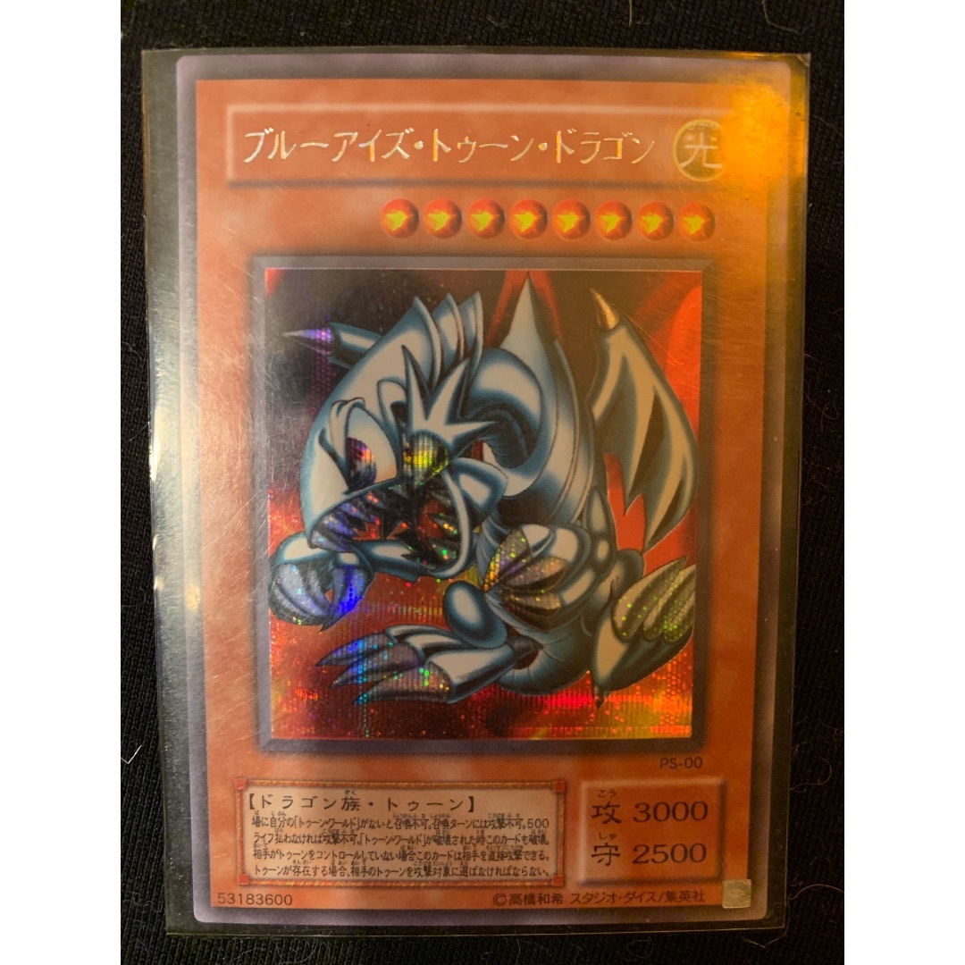 遊戯王 - ブルーアイズ
