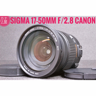 シグマ(SIGMA)の✨専用品✨SIGMA 17-50mm f/2.8 OS HSM CANON(レンズ(ズーム))
