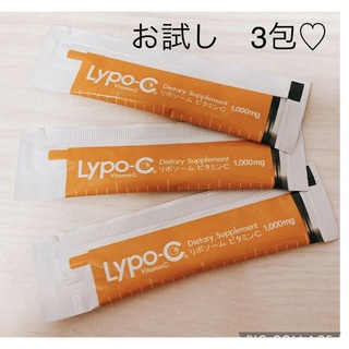 Lypo-Cリポ・カプセル ビタミンC  お試し3包(ビタミン)