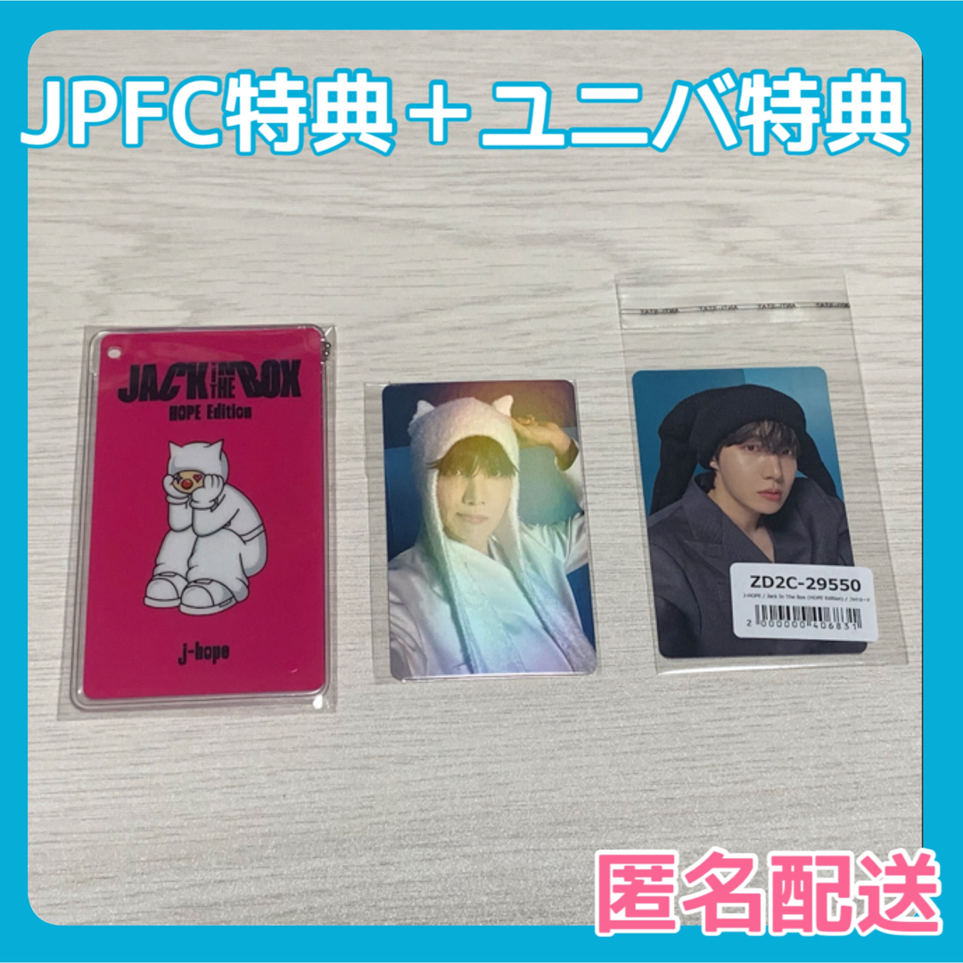 J-HOPE Jack In The Box JPFC \u0026 ユニバ 特典 トレカ